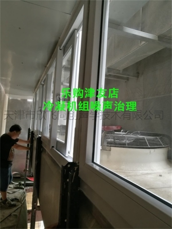 華潤(rùn)萬家噪聲治理